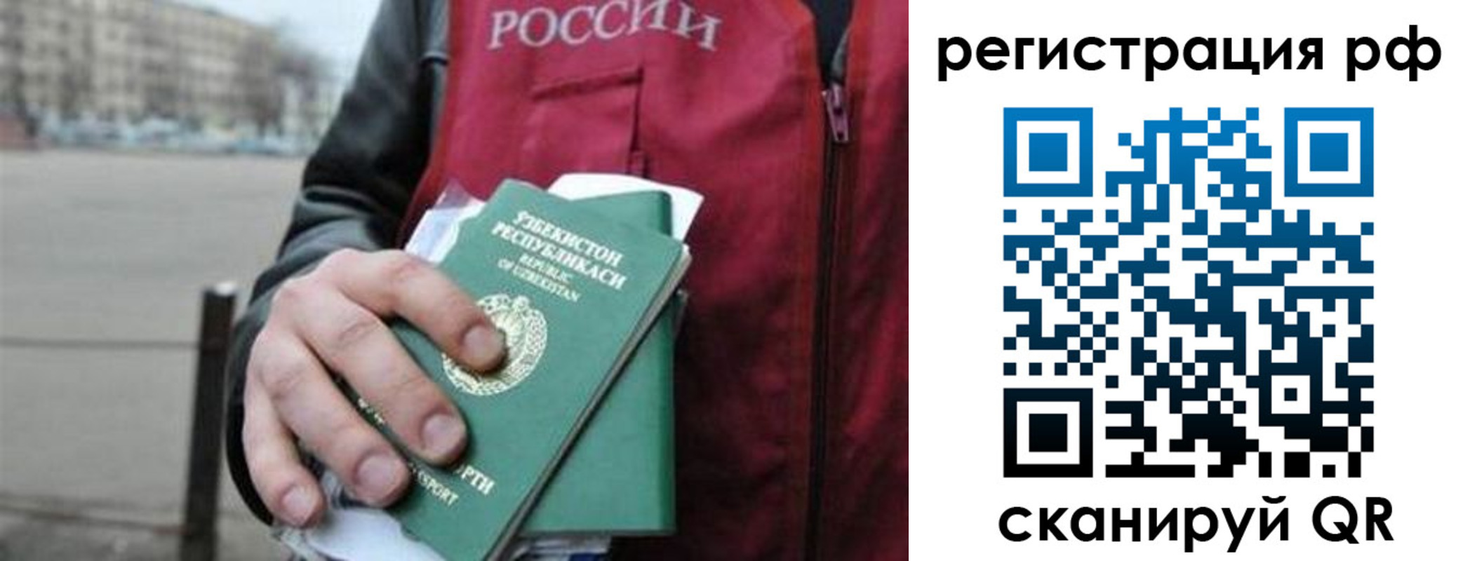 регистрация в Сальске