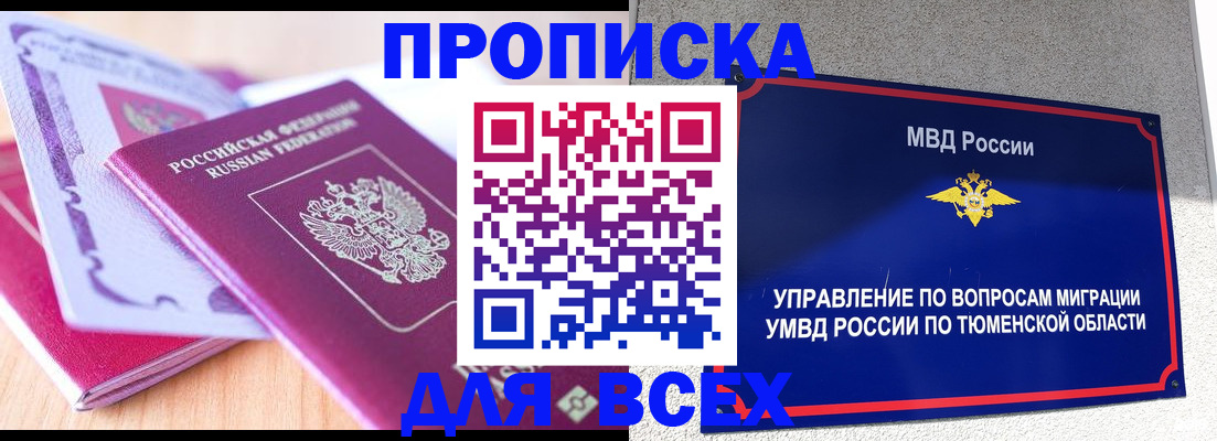 регистрация для школы в Сальске